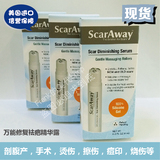 美国Scaraway去祛疤痕痘印双眼皮手术修复精华露硅胶膏按摩滚珠