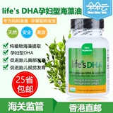 香港直邮美国马泰克Martek DHA孕妇型海藻油 60粒
