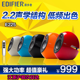 Edifier/漫步者e225电脑音响 电视平板手机蓝牙无线遥控有源音箱