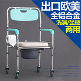 老人带轮坐便椅铝合金孕妇坐便器折叠洗澡椅残疾人马桶坐便凳包邮