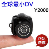 高清最小型相机 微型摄像机Y2000迷你无线摄像头随身摄影机非针孔