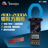 米尼帕Minipa数字钳形万用表ET-3960交直流电流表频率2000A电流