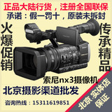 HXR-NX3Sony/索尼 HXR-NX3 专业高清摄像机 手持式摄像机NX3