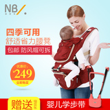 纽贝乐婴儿背带宝宝腰凳夏季双肩bb抱坐凳四季通用抱小孩腰櫈