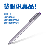 微软Surface Pro 3笔 Surface 3 笔 触控笔 手写笔 电容笔 触摸笔