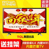 TCLRowa/乐华 32S560 32寸LED液晶电视安卓8核智能内置WIFI