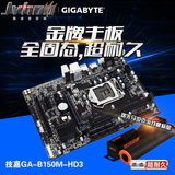 Gigabyte/技嘉 B150M-HD3 DDR4 游戏主板 支持 I3 6100 I5 6500