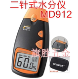 深圳欣宝MD-912两针式数显木材水分测试仪 插针式木材测湿仪MD912