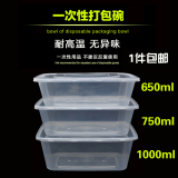 加厚650/750/1000ml高档方餐盒一次性塑料打包盒带盖外卖快餐饭盒