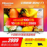Hisense/海信 LED49EC620UA 49吋4K超清14核智能液晶平机电视机50