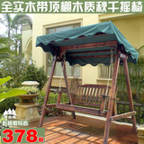 新品户外庭院花园露阳台碳炭化木防腐实木制双人布顶秋千摇椅吊椅