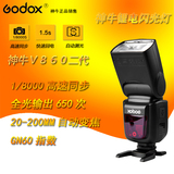 (预售)神牛闪光灯 860II V860 二代 内置 接收器 可配X1发射器