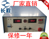 200A12V电镀电源，氧化电源，电解电源，电铸电源