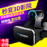 VR虚拟现实3D眼镜手机4代影院头戴式全景电影游戏安卓头盔ios谷歌