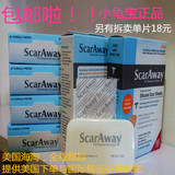 现货包邮美国医用级Scaraway硅胶祛手术缝针烫伤增生疤痕贴单据