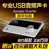 Apogee Quartet iPad Mac 外置录音 声卡 音频接口 正品 送耳机
