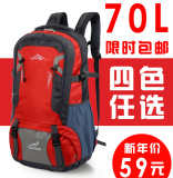 新款大号双肩包旅行户外背包超大容量男女潮70L防水旅游登山包邮