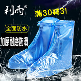 雨鞋套利雨防雨鞋套男女鞋套防水雨天防滑耐磨加厚底儿童防雪户外