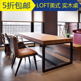 美式复古loft铁艺办公桌长实木餐桌椅组合电脑桌会议桌工作台书桌