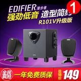 Edifier/漫步者 R103V音箱低音炮笔记本电脑多媒体组合r101v音响