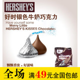 美国HERSHEY'S Kisses 好时银色牛奶巧克力婚庆喜糖水滴巧克力