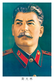 斯大林画像名人海报国家领导人近领袖会议室办公室宿舍墙画海报