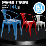 铁皮椅欧式金属餐椅 铁艺椅玛莱椅子设计师椅铁皮凳咖啡厅工业椅