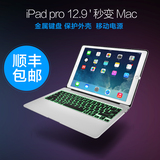 苹果ipad pro键盘保护套12.9寸全铝合金属背光蓝牙键盘壳带充电宝