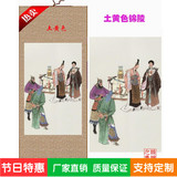 三国情节丝绸卷轴画荆州城公子三求计古代人物精品壁画餐厅装饰画