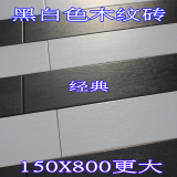 黑白木纹砖个性黑碳木地板凹凸木纹地砖艺术背景墙LOFT仿木纹瓷砖