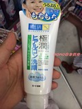 现货日本原装最新版ROHTO乐敦肌研极润玻尿酸保湿洗面奶100g