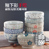 日式和风陶瓷餐具 7英寸拉面碗 家用泡面碗汤碗大碗菜碗 面条碗