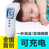 宝宝电子测温仪手持家用婴儿温度计儿童额温枪人体红外线测温仪器