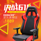 迪锐克斯DXRacer KS00电竞椅加大款电脑椅家用转椅休闲办公老板椅