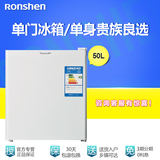 Ronshen/容声 BC-50F 单门冰箱冷藏茶叶小型电冰箱静音家用冰箱