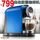 Bear/小熊 KFJ-A08K1 家用意式雀巢胶囊咖啡机 商用全自动蒸汽式