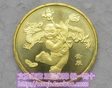 【原光包真】2012壬辰龙年流通纪念币 十二生肖龙币1元面值赠币盒