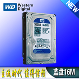 WD/西部数据 WD5000AAKX 500G 台式机硬盘 3.5英寸  SATA3接口