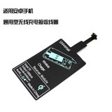 红米小米4/3魅族魅蓝MX4 note无线充电器华为安卓手机接收器线圈