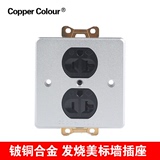 Copper Colour/铜彩 EX126 HE-BE发烧音响美标墙插电源入墙插座
