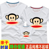 2016款猴年baby亲子装夏装一家三口四口纯棉短袖t恤母女全家庭装