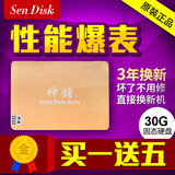 神儲30G固态硬盘ssd32gSATA3高速2.5寸台式机笔记本通用包邮特价