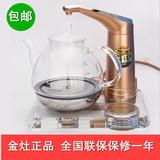 KAMJOVE/金灶B6水晶自动加水上水茶炉茶具 不锈钢电热烧水泡茶壶