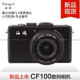 新品现货SEAGULL/海鸥 CF100数码照相机 F1.4大光圈国产专业相机