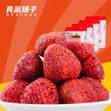 良品铺子冻干草莓脆 山东大颗粒草莓干水果干蜜饯零食20g*4