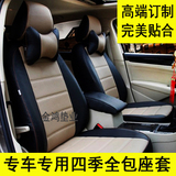 别克GL8凯越昂科拉英朗GT XT专用车坐套全包皮座套座椅套订做定制