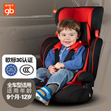 好孩子儿童汽车安全座椅德国研发goodbaby超宽座舱宝宝安全座椅