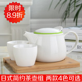 日式简约陶瓷茶壶茶具套装配木托盘 带过滤网 创意骨瓷咖啡壶包邮
