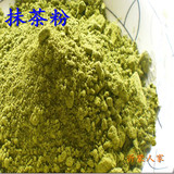绿茶粉 食用/面膜 星巴克 烘焙 抹茶粉 250g