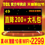 TCL D43A561U 43吋 真4K超高清 安卓智能网络LED液晶电视42吋WIFI